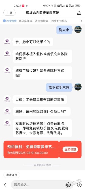 你们撸爱奇艺会员了吗