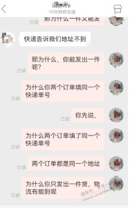 pdd商家两个订单只发了一件货过来，能投诉？