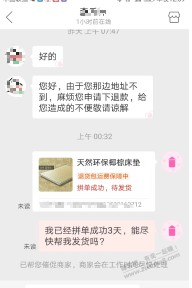 多多卖家不愿发货，怎样怼？