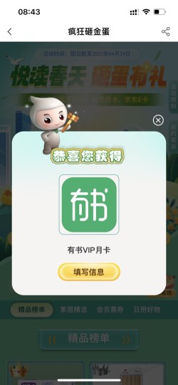 农行app小豆砸豆有礼！自测