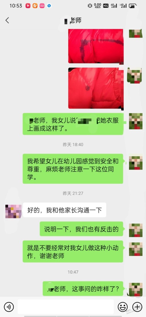 如果你孩子在幼儿园衣服被同学画脏了怎么处理？