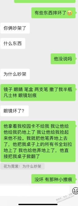 给个意见吧，孩子在学校和同学打架了