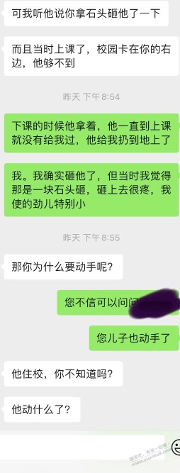 给个意见吧，孩子在学校和同学打架了