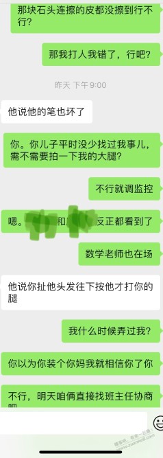 给个意见吧，孩子在学校和同学打架了