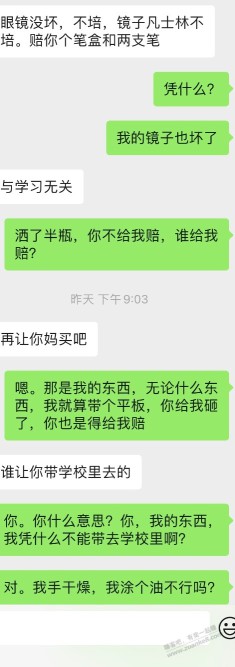 给个意见吧，孩子在学校和同学打架了