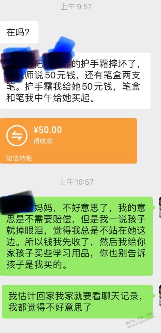 给个意见吧，孩子在学校和同学打架了