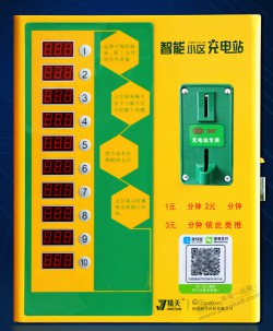 两轮电动车充电桩好用吗？