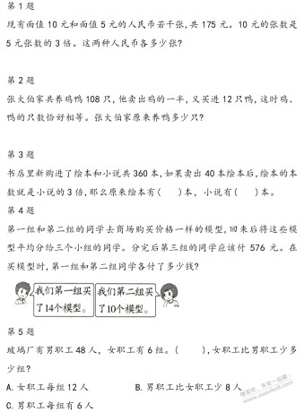 马上期中考试了，给3年级的闺女整理错题，截几题大家感受一下