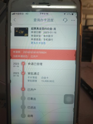 工行xing/用卡销卡会记仇吗？