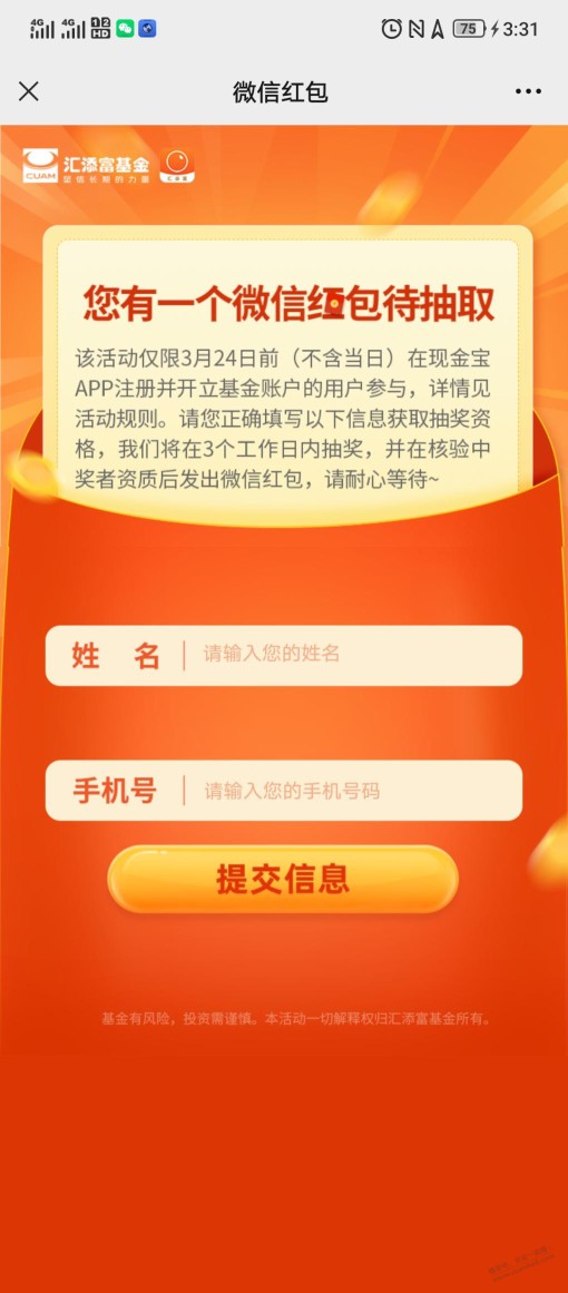 汇添富小毛