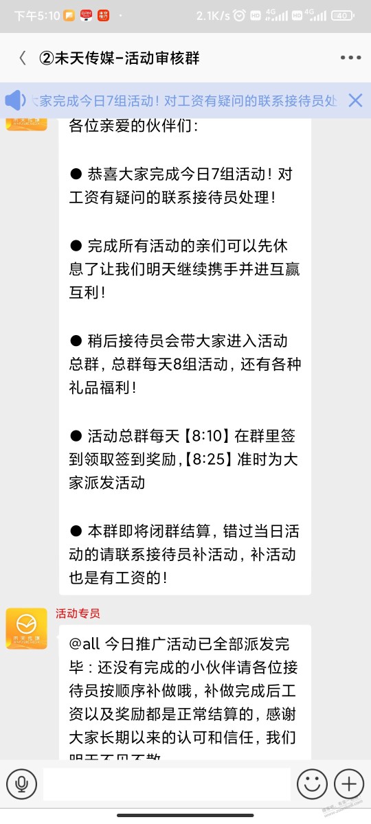 骗子套路，放长线？没看懂