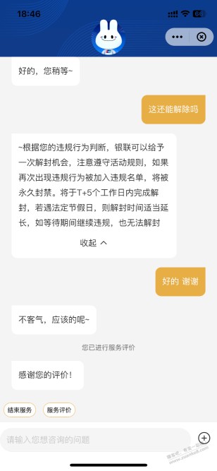 ysf黑了 老铁们