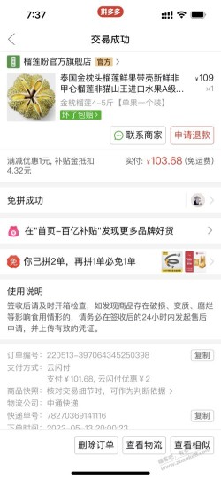 多多无缘无故送无门槛券