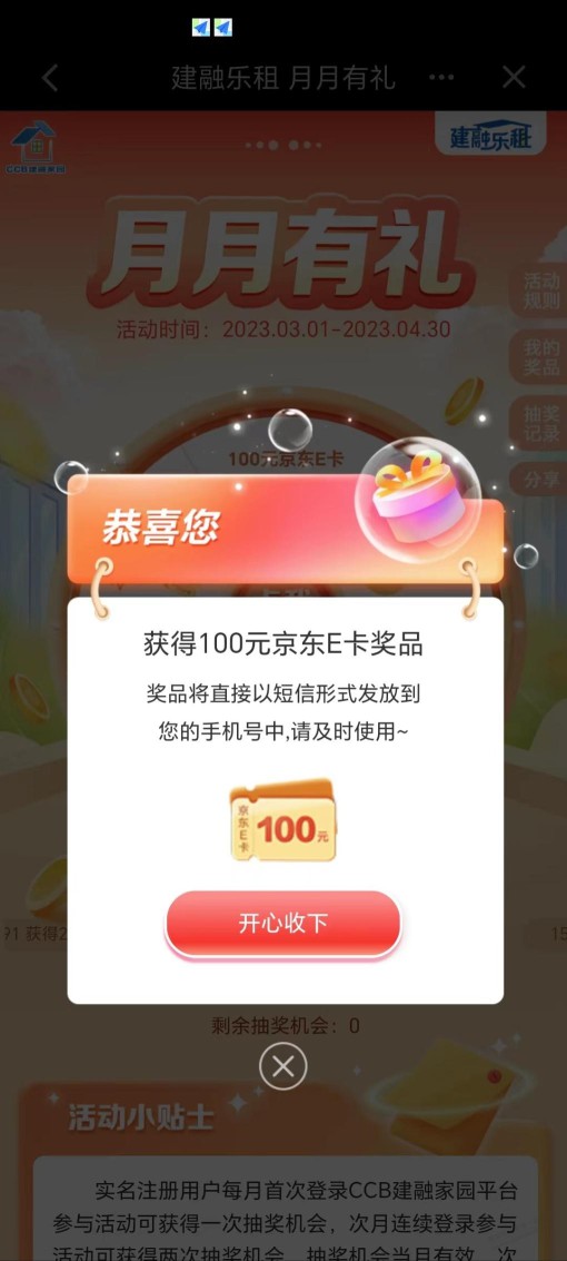 速度试试100元E卡