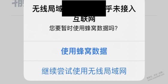 明明wifi正常,总是提示这个,如何屏蔽