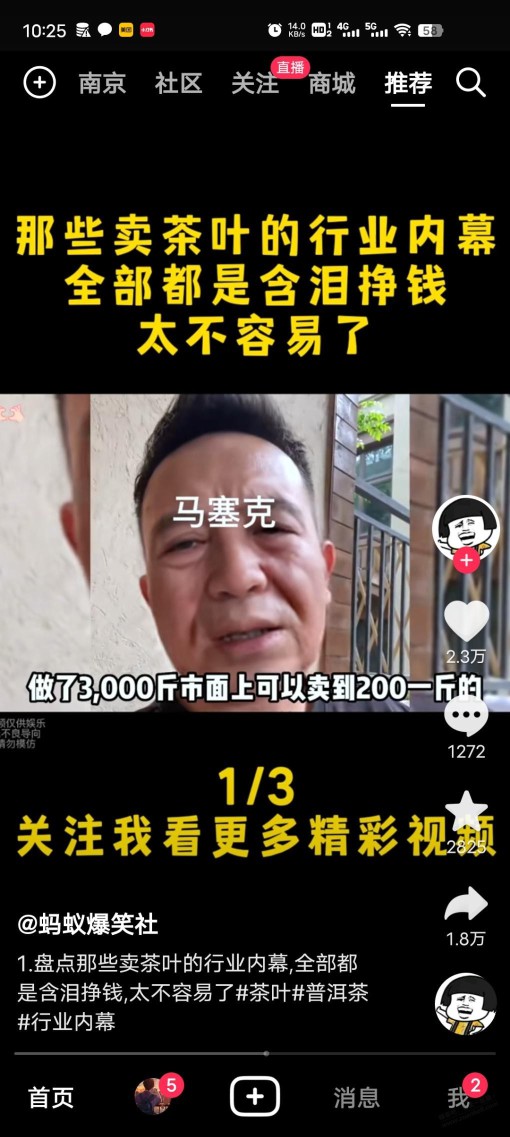 上次吧里发的碎银子也是智商税啊