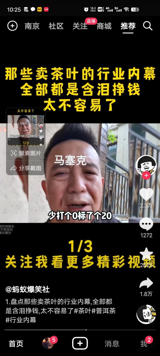 上次吧里发的碎银子也是智商税啊