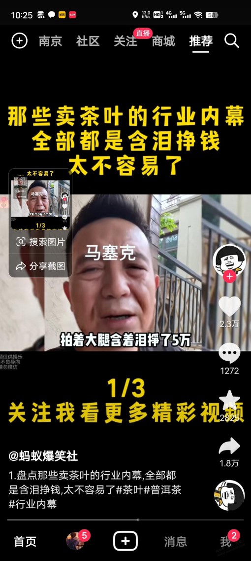 上次吧里发的碎银子也是智商税啊