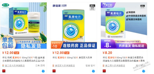 分享个10元灰指甲神药，附网图