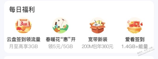 浙江移动亲情网可领5G流量包