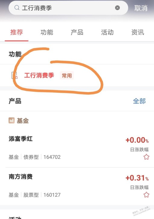 受邀用户工行立减金3＋5＋8元