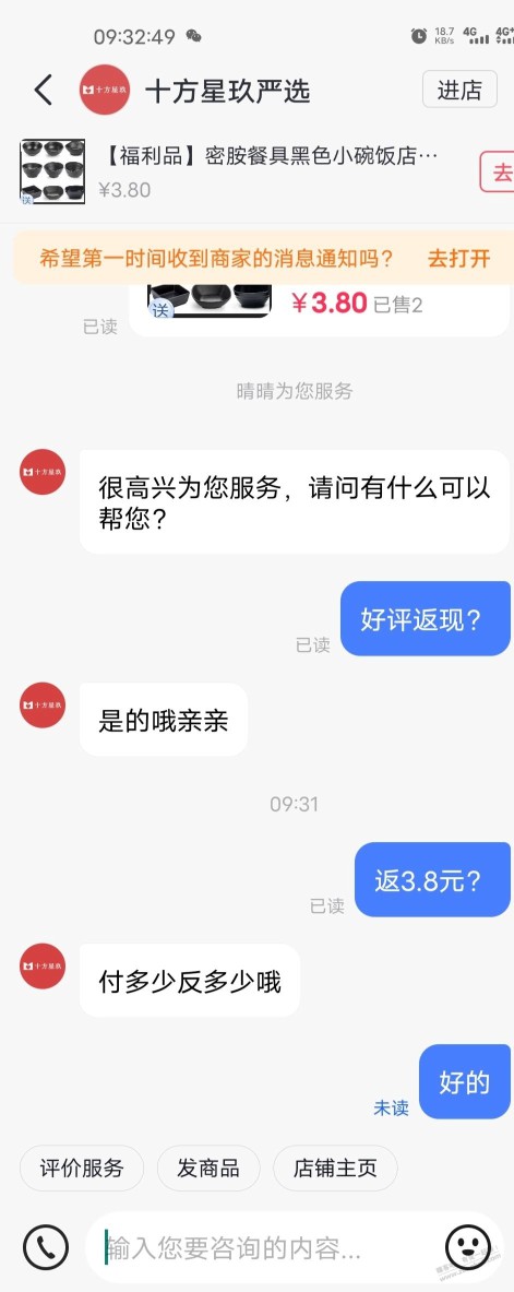 白嫖一个蘸料小碗