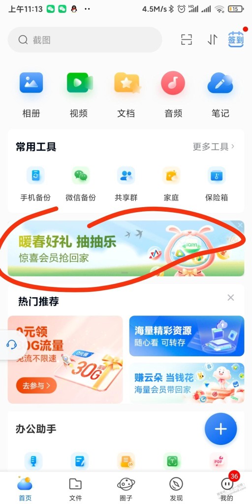 微信立减金2元