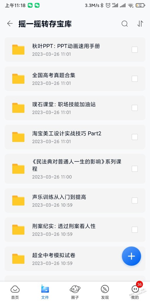 微信立减金2元