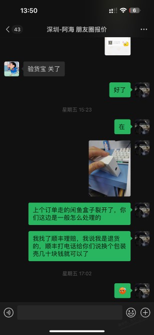 给大家避个黄牛雷