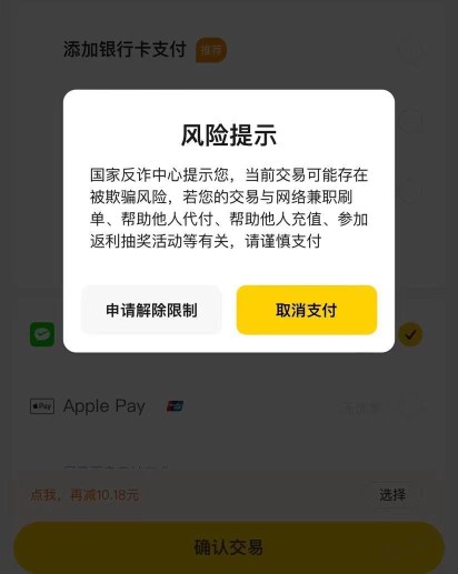 美团交易被限制怎么解决