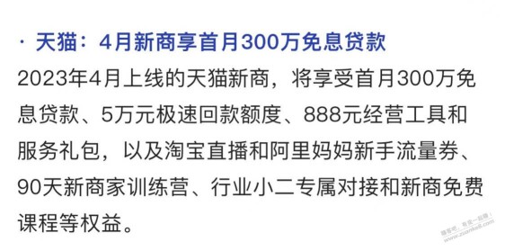 300万免息大毛