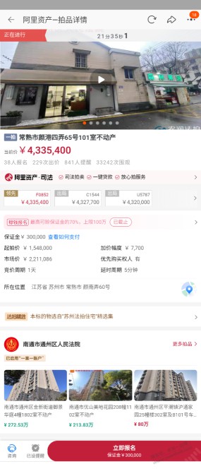 市场价220万的房子拍到400多万了