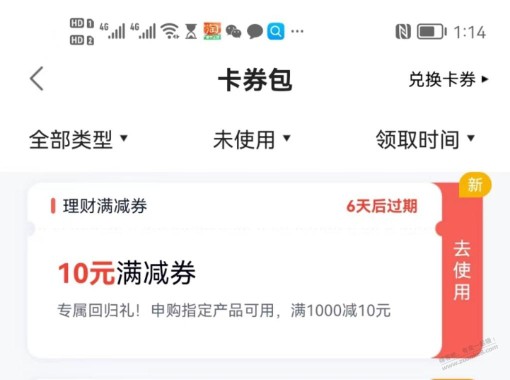 度小满金融10元基金券