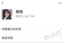 巴黎找个人微信名佳佳 pyh11ok