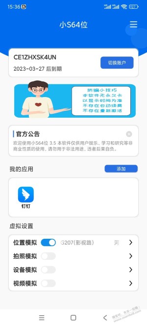 这是什么软件呀，可以随意定位，我要打卡，淘宝上搜都是卖这个的