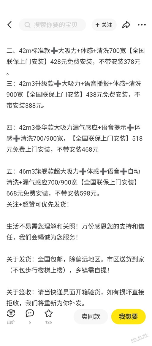 某鱼上的油烟机。每分钟吸42平米，真有这么厉害？