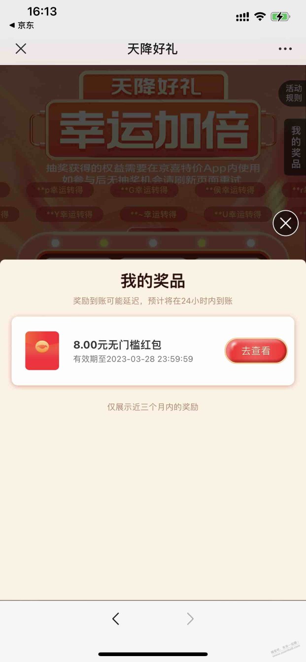 有水啊 几个号都是几元