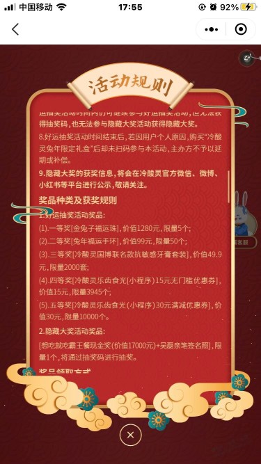 冷酸灵礼盒不错，韵达快递，红色牙膏里面二维码可以再中一套