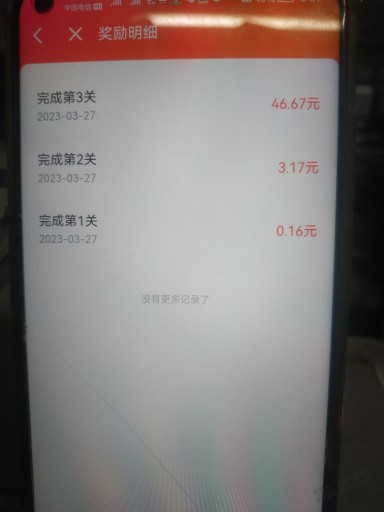 那个京东，我的怎么不到账啊？