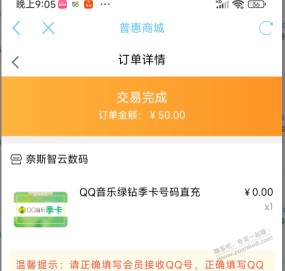 老哥们给看看这个普惠商城奈斯云这是啥APP里面的呀