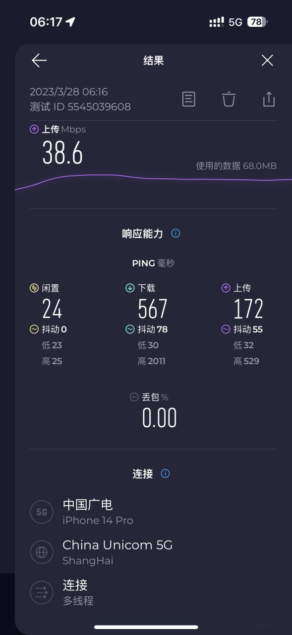 浅测一下广电卡升级IOS16.4后的表现