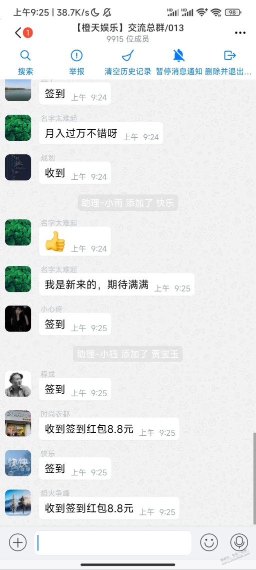 xmd骗子杀猪这种怎么举报，还是万人群不会拉任何人进群