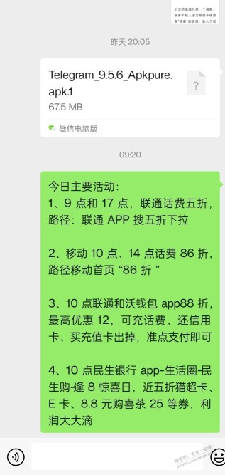 他喵的，准备发今日主要活动的