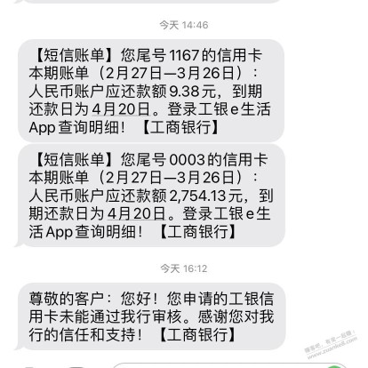 晕，工行三卡竟然不通过（为了100立减金申的）