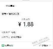 捷达抽奖红包1.88/0.66