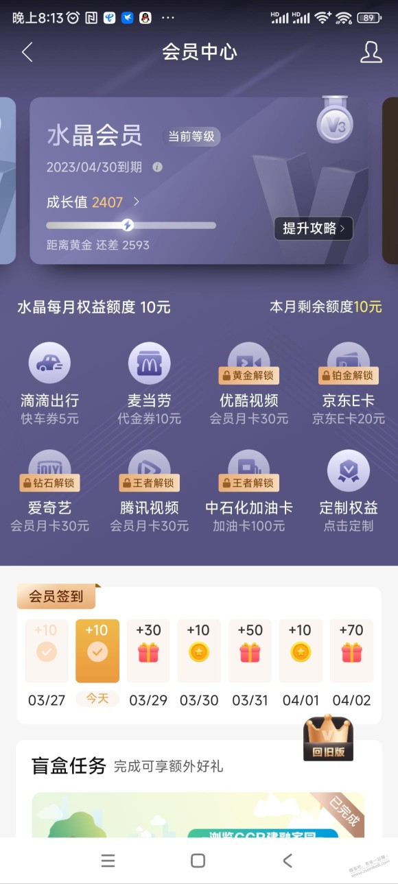 建行会员任务10月猫超都没有了