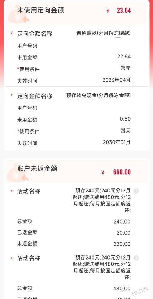 江苏联通的充值返的话费不能抵扣宽带