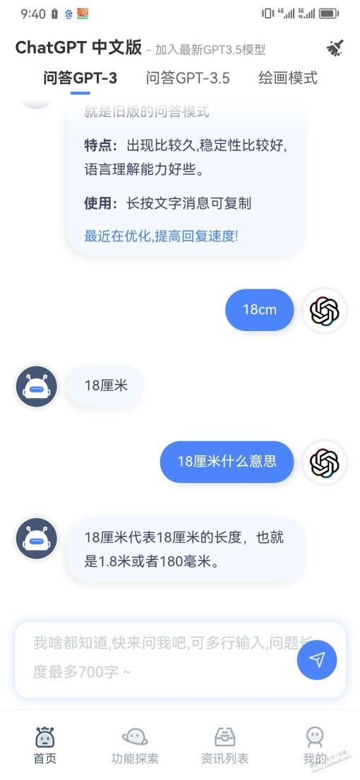 GPT在线