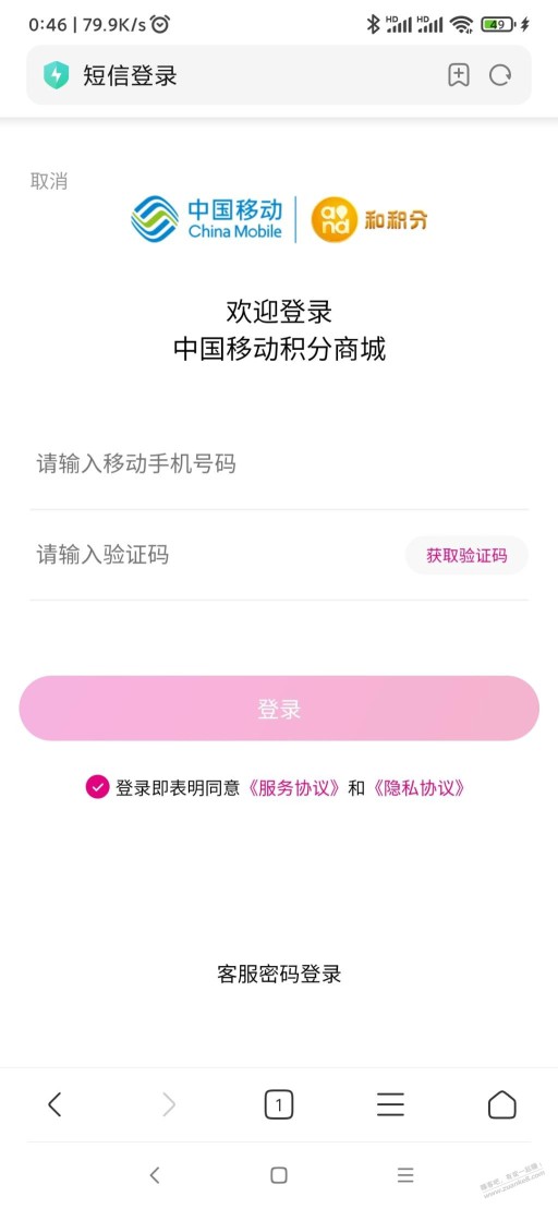 和包积分赚钱怎么登录不了啊