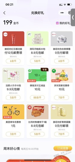 10立减金都去看看7中2